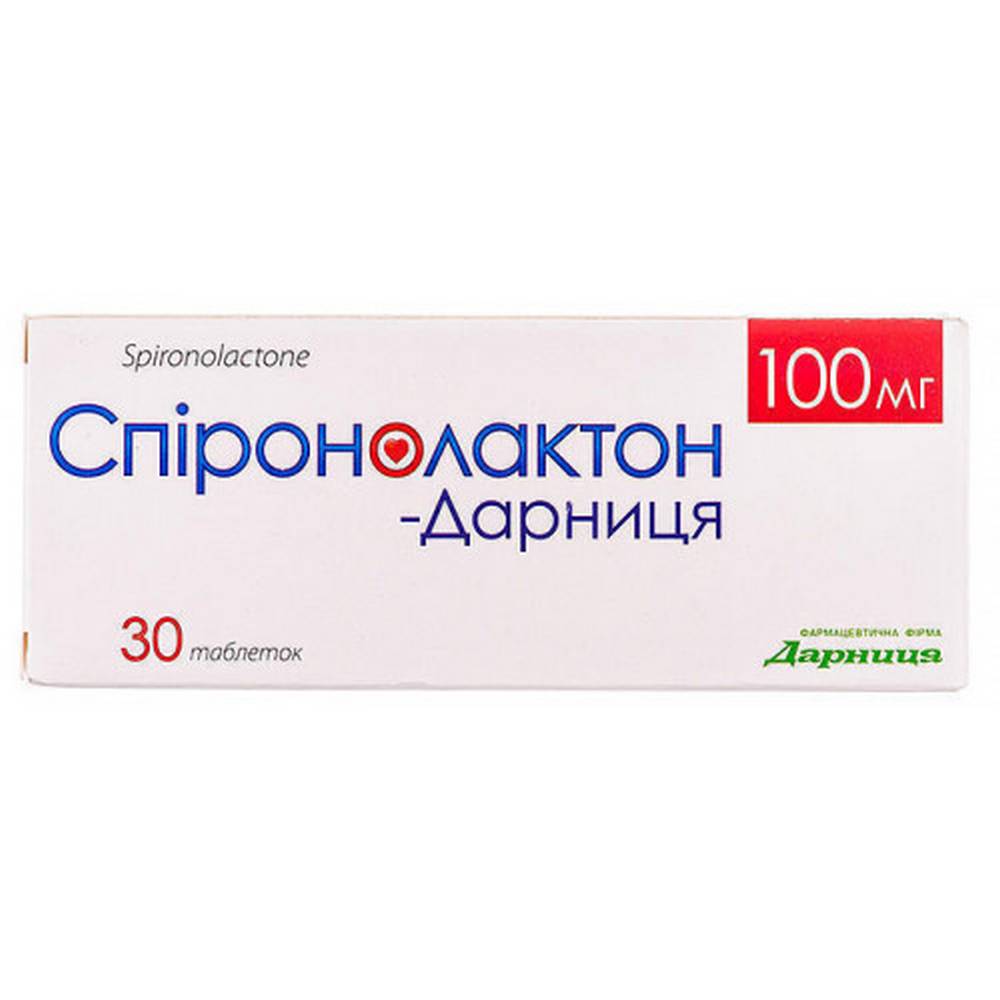 Спиронолактон таблетки 100 мг