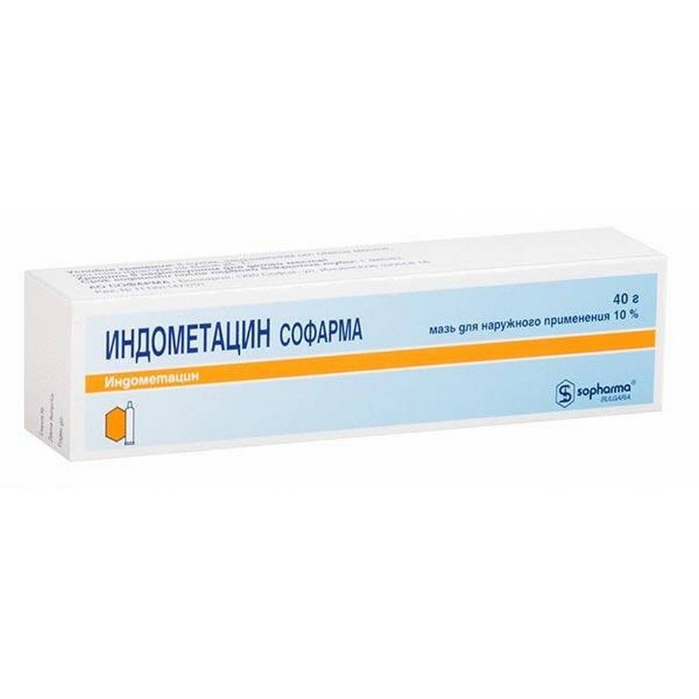 Индометацин Софарма 10 мазь